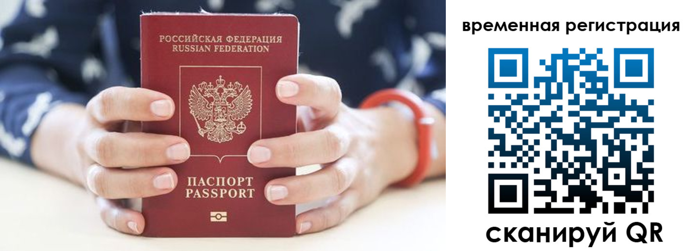 временная регистрация законно в Коммунаре