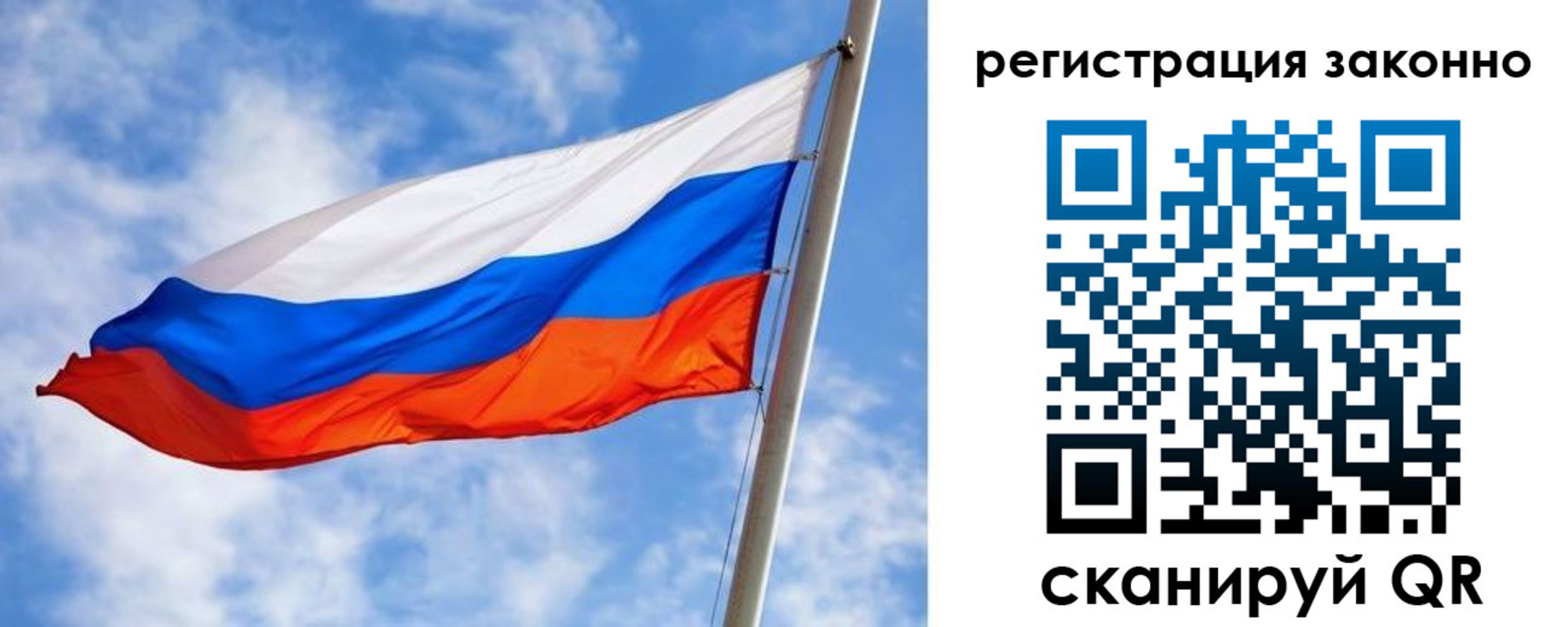 прописка для работы в Коммунаре