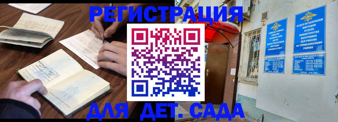 временная регистрация законно в Коммунаре