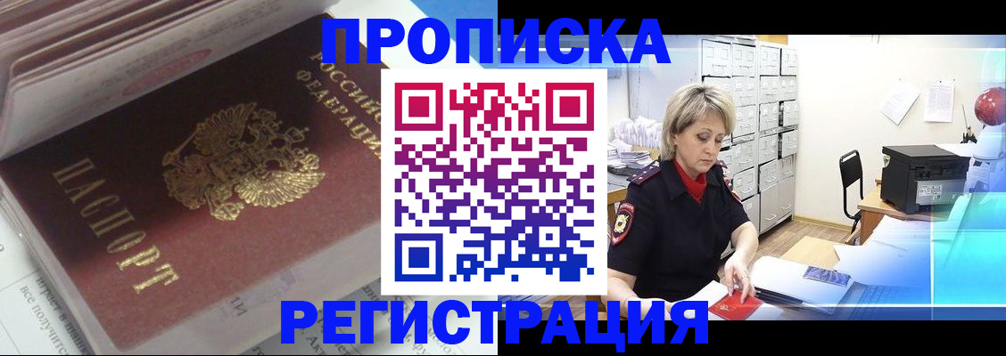 временная регистрация законно в Коммунаре