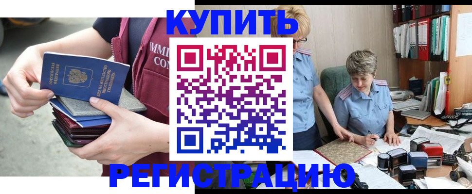 временная регистрация гарантия в Коммунаре