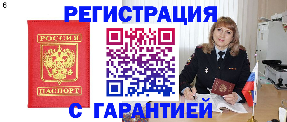 временная регистрация для школы в Коммунаре