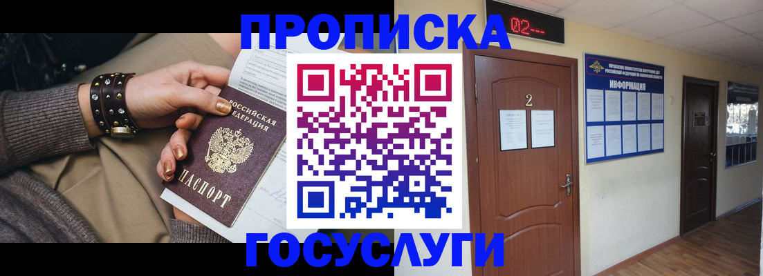 временная регистрация адрес в Коммунаре