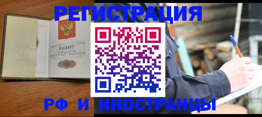 временная регистрация для школы в Коммунаре