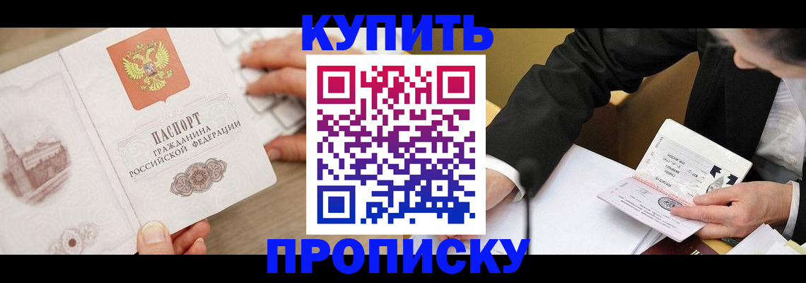 временная регистрация гарантия в Коммунаре