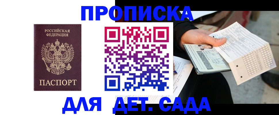временная регистрация гарантия в Коммунаре