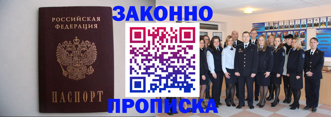 прописка для школы в Коммунаре