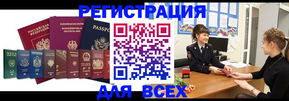прописка регистрация в Коммунаре