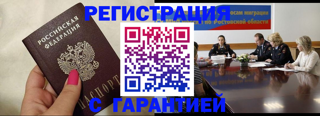 прописка в Коммунаре